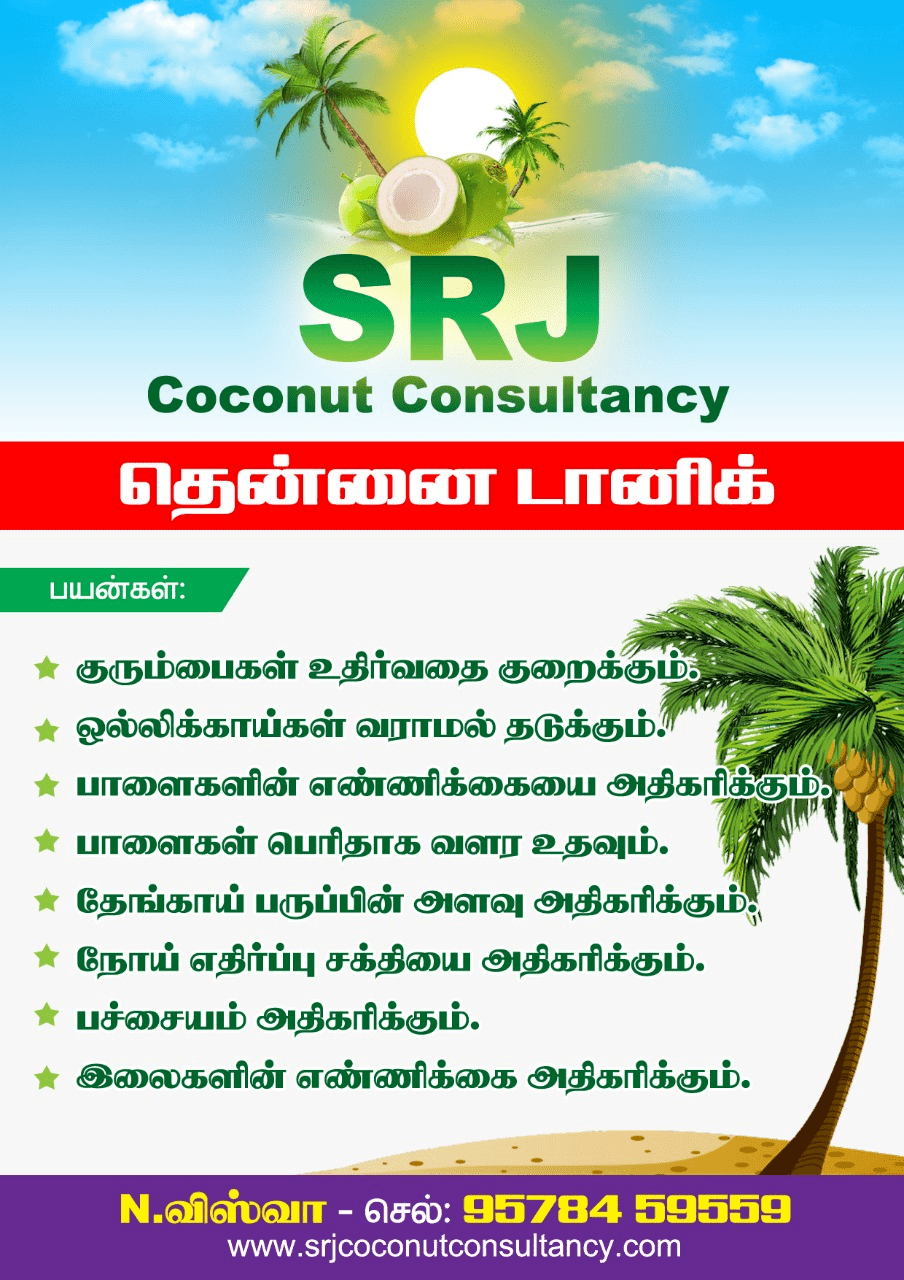 SRJ Coconut Consultancy banner